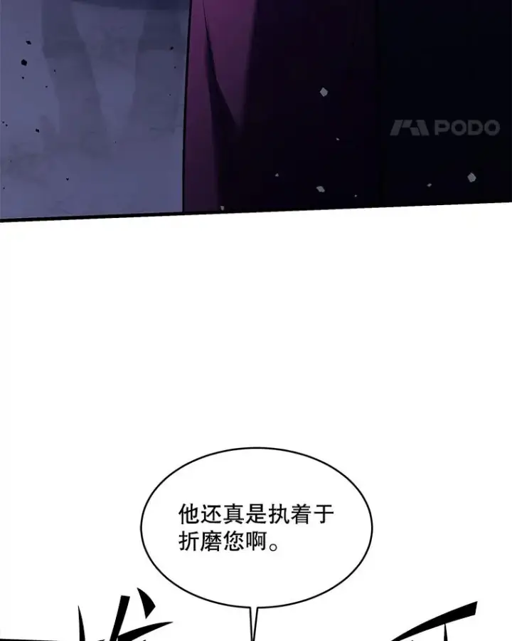 漫画《史诗级枪骑士再临》109.极力阻拦第36张图