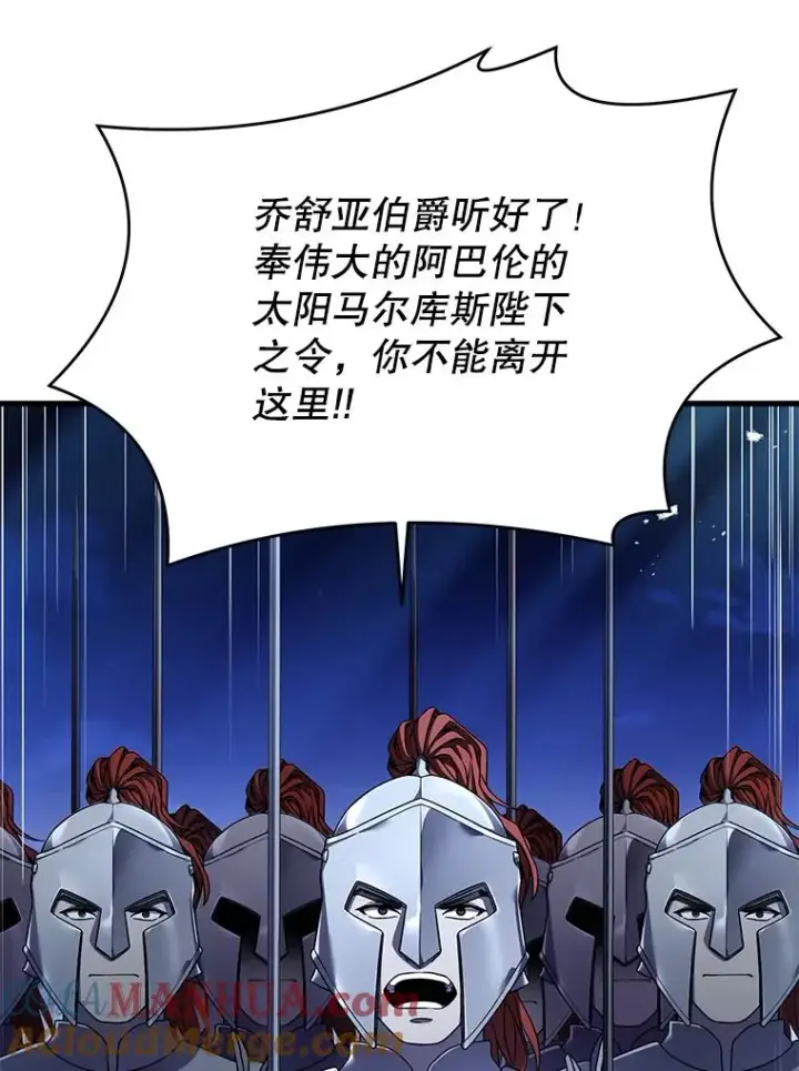 漫画《史诗级枪骑士再临》109.极力阻拦第41张图