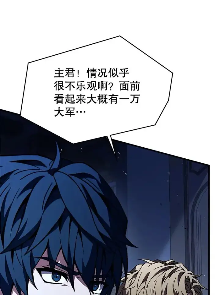 漫画《史诗级枪骑士再临》109.极力阻拦第43张图
