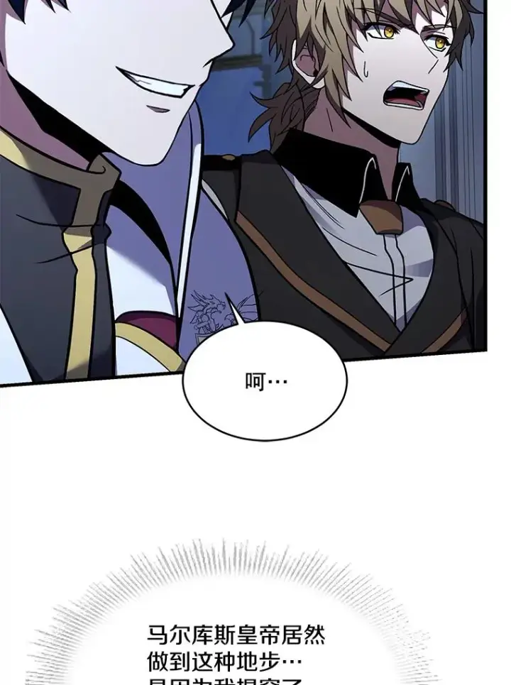 漫画《史诗级枪骑士再临》109.极力阻拦第44张图