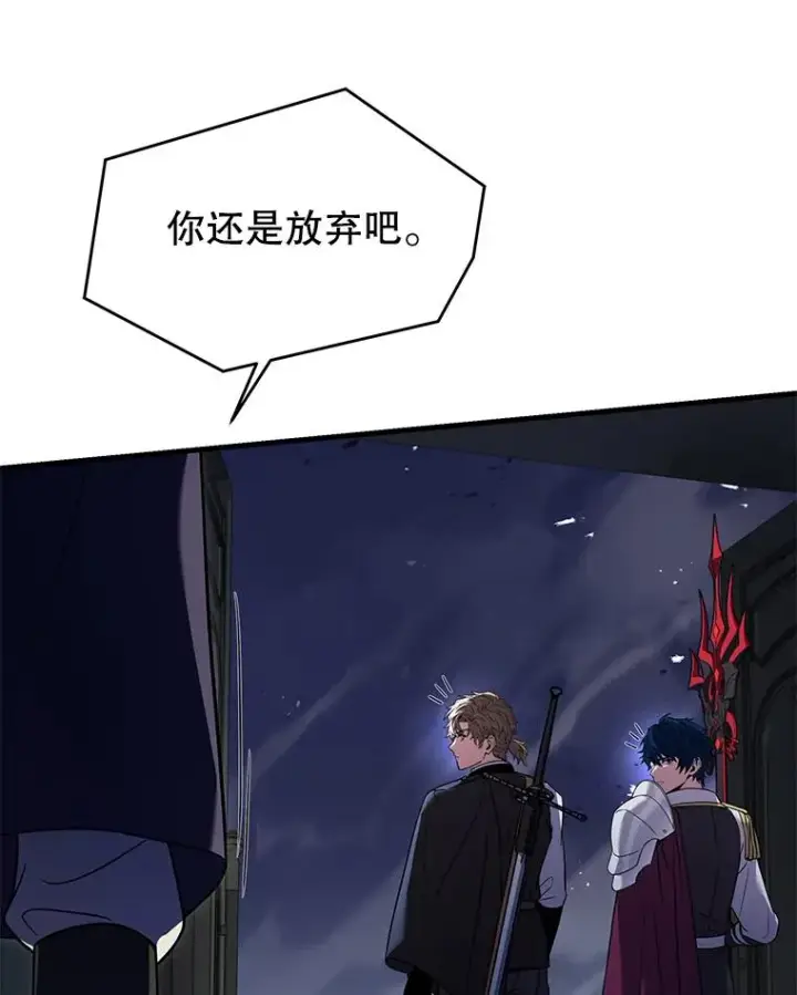 漫画《史诗级枪骑士再临》109.极力阻拦第47张图