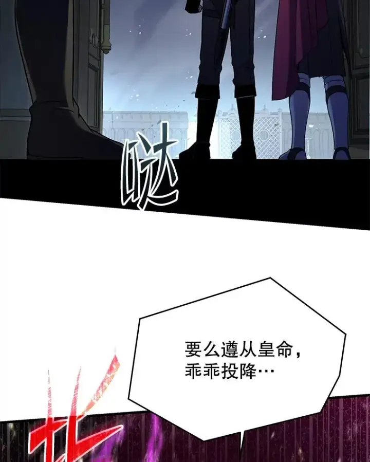 漫画《史诗级枪骑士再临》109.极力阻拦第48张图