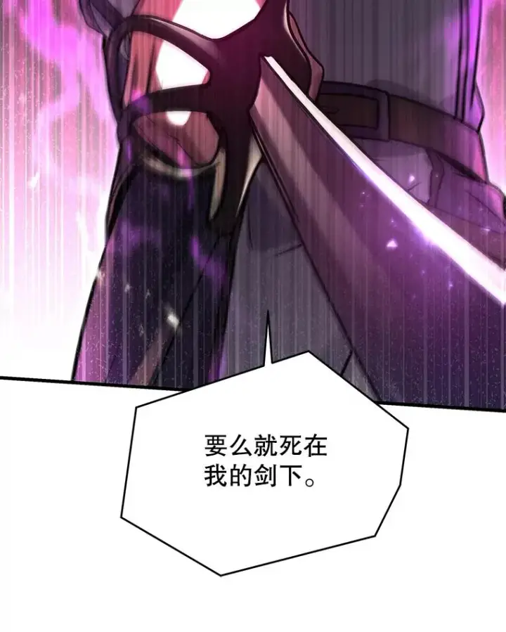 漫画《史诗级枪骑士再临》109.极力阻拦第50张图