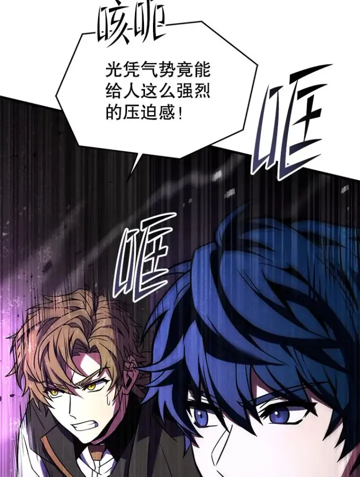 漫画《史诗级枪骑士再临》109.极力阻拦第55张图
