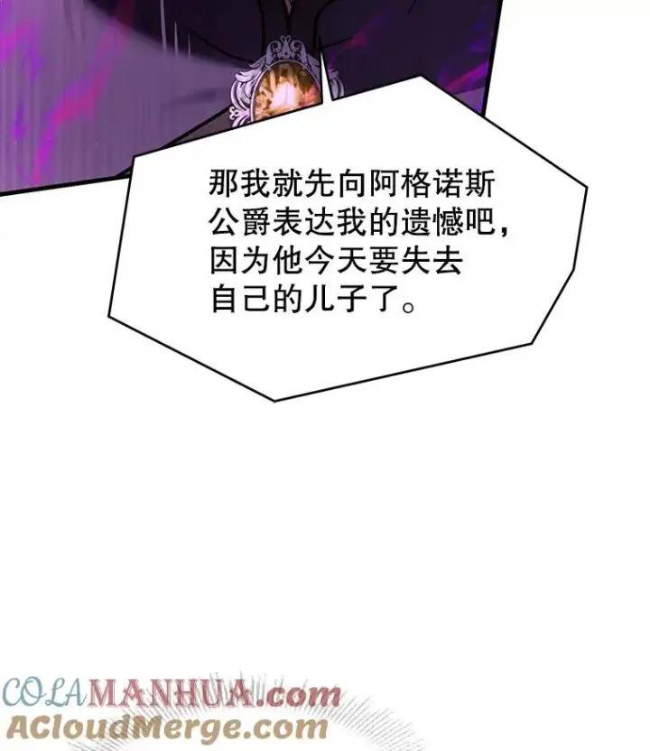 漫画《史诗级枪骑士再临》109.极力阻拦第61张图