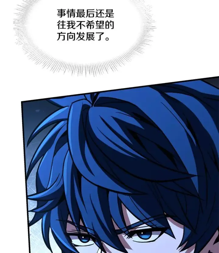 漫画《史诗级枪骑士再临》109.极力阻拦第62张图