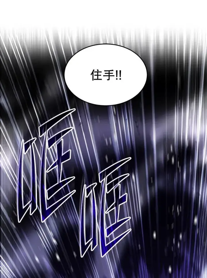 漫画《史诗级枪骑士再临》109.极力阻拦第64张图
