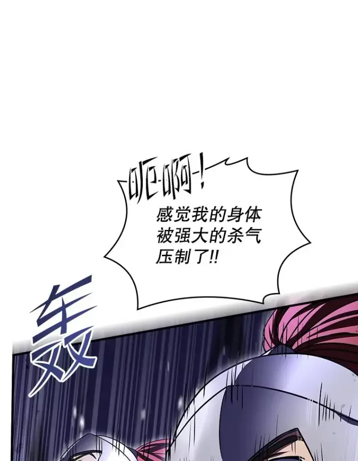漫画《史诗级枪骑士再临》109.极力阻拦第67张图