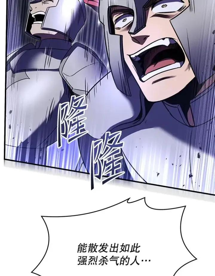 漫画《史诗级枪骑士再临》109.极力阻拦第68张图
