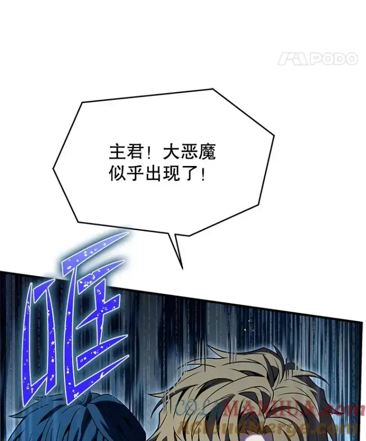漫画《史诗级枪骑士再临》109.极力阻拦第73张图