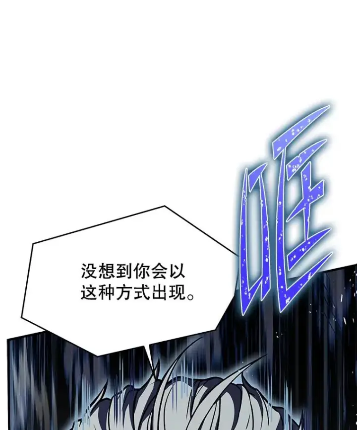 漫画《史诗级枪骑士再临》109.极力阻拦第75张图