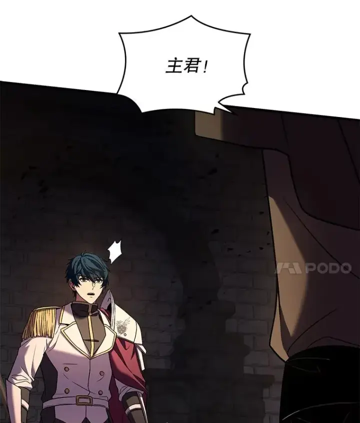 漫画《史诗级枪骑士再临》109.极力阻拦第8张图