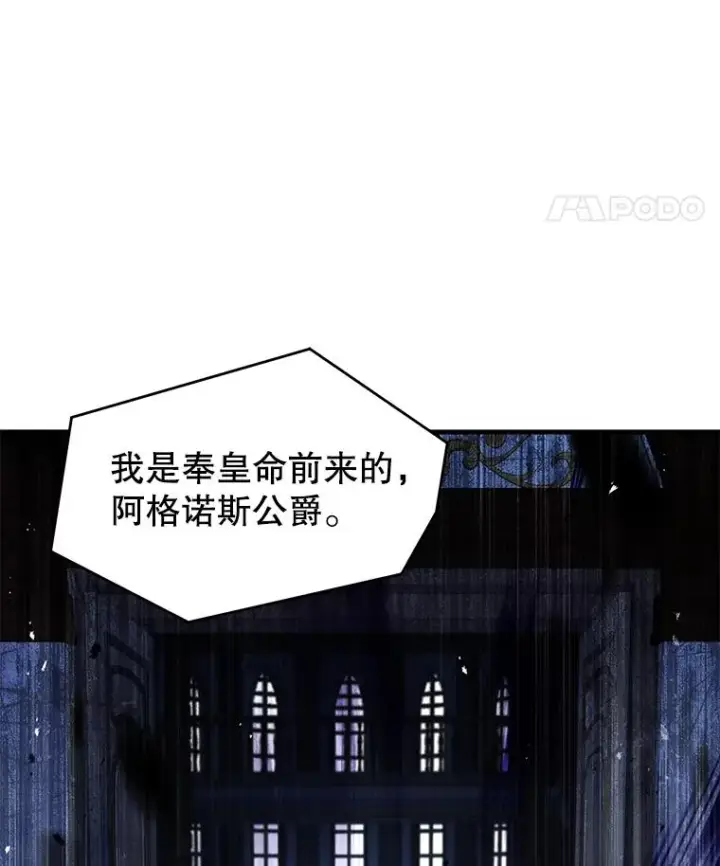 漫画《史诗级枪骑士再临》109.极力阻拦第80张图