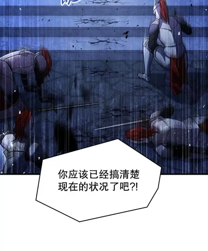 漫画《史诗级枪骑士再临》109.极力阻拦第82张图