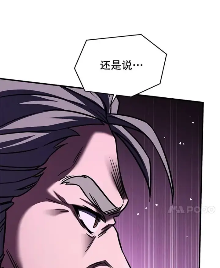 漫画《史诗级枪骑士再临》109.极力阻拦第83张图