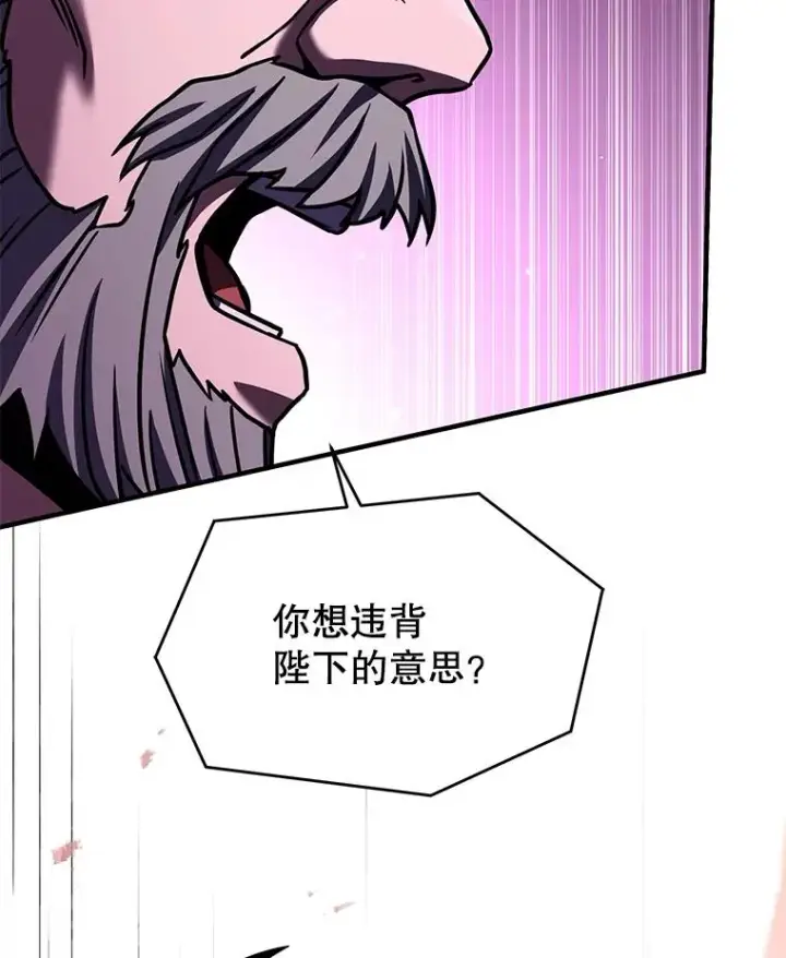 漫画《史诗级枪骑士再临》109.极力阻拦第84张图
