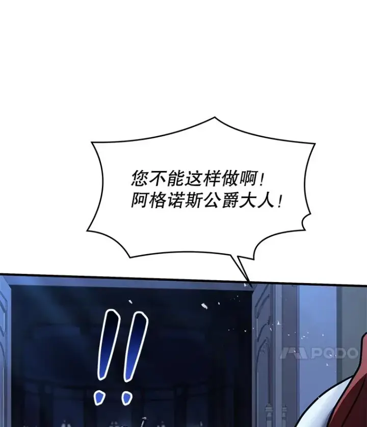 漫画《史诗级枪骑士再临》109.极力阻拦第90张图
