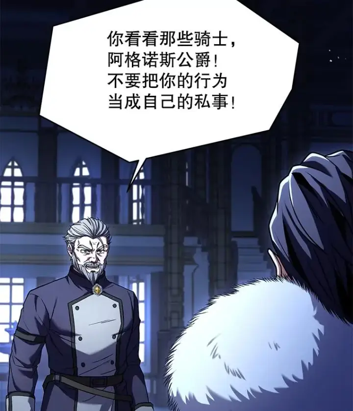 漫画《史诗级枪骑士再临》109.极力阻拦第95张图