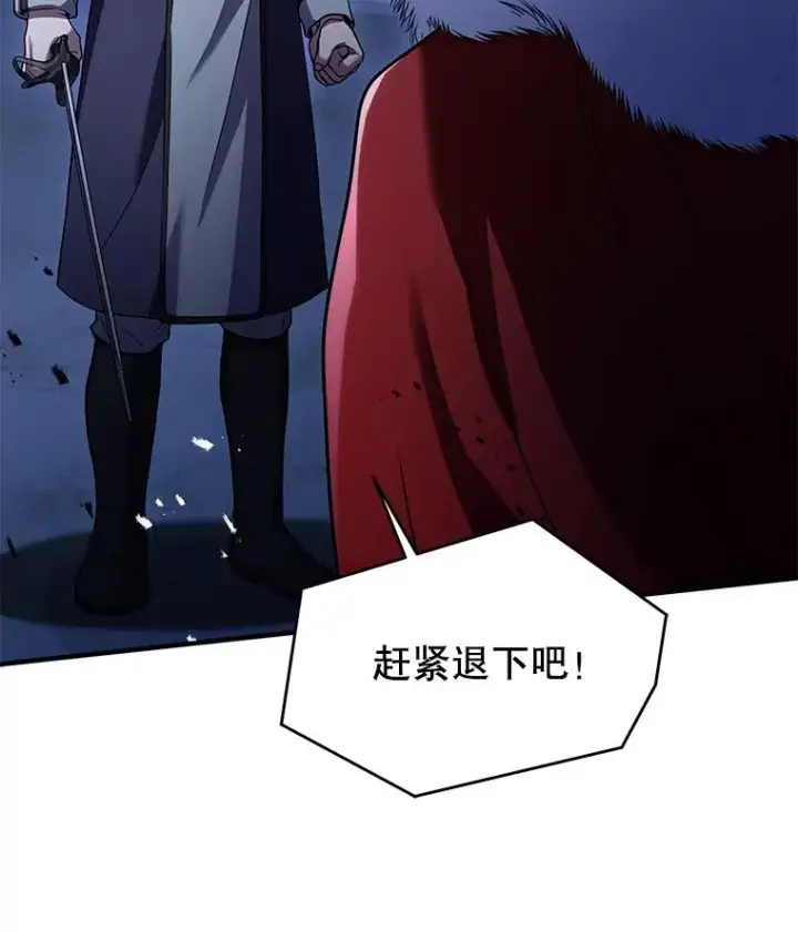 漫画《史诗级枪骑士再临》109.极力阻拦第96张图