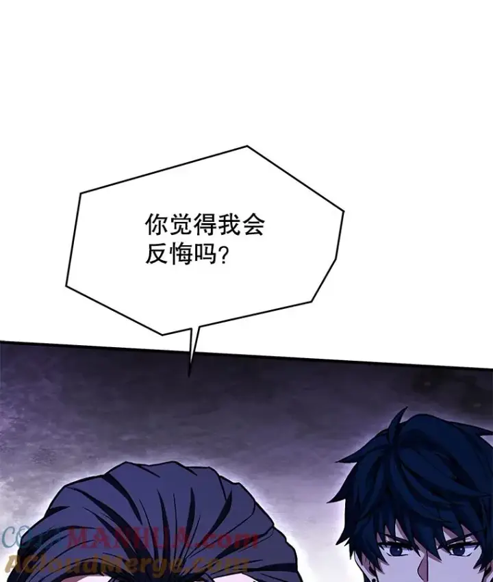 漫画《史诗级枪骑士再临》109.极力阻拦第97张图