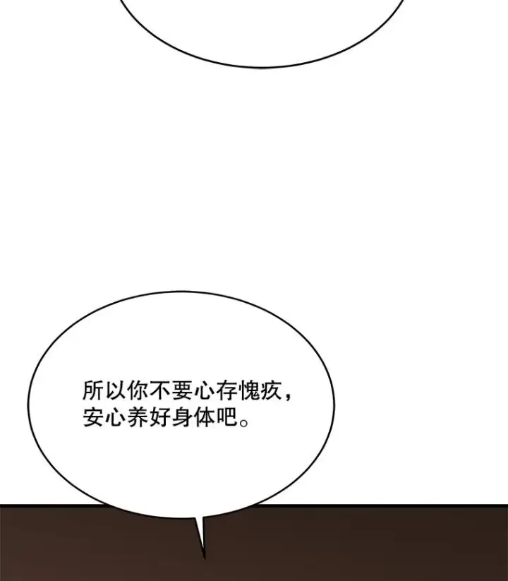 漫画《史诗级枪骑士再临》110.局势突变第10张图