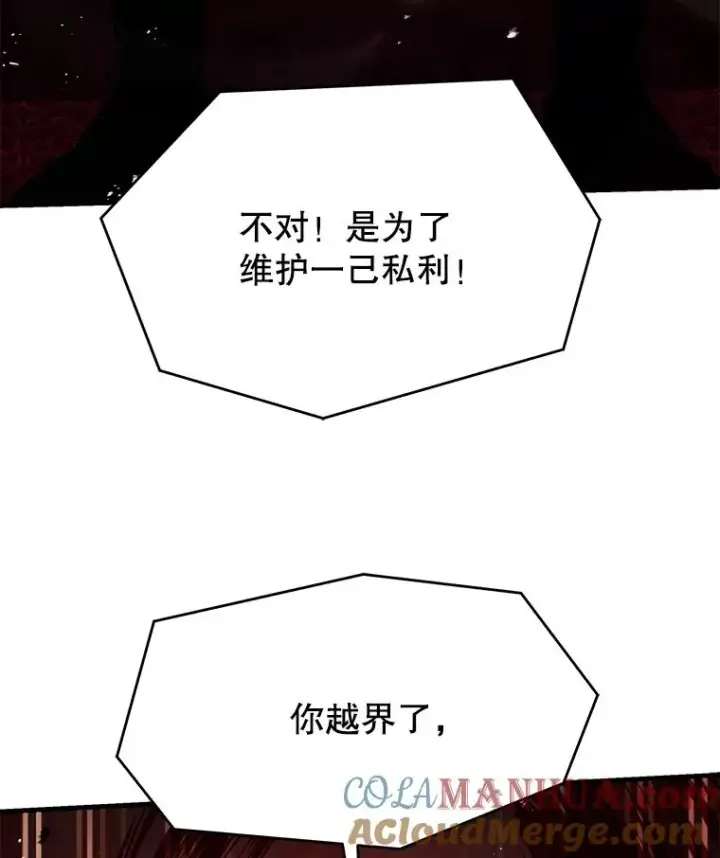 漫画《史诗级枪骑士再临》110.局势突变第101张图