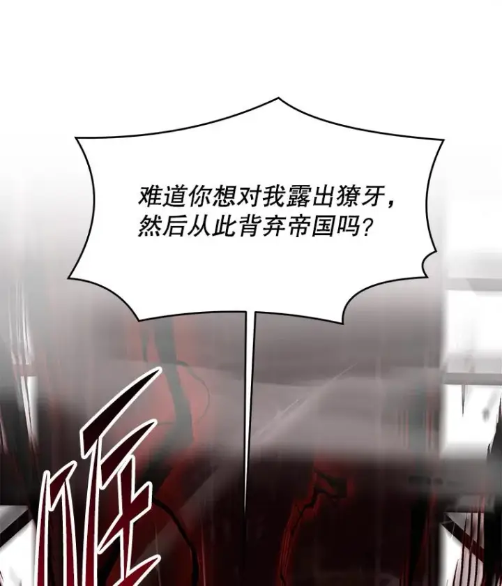 漫画《史诗级枪骑士再临》110.局势突变第104张图
