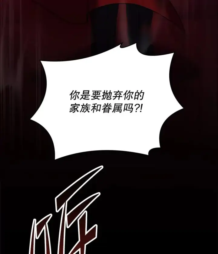 漫画《史诗级枪骑士再临》110.局势突变第108张图