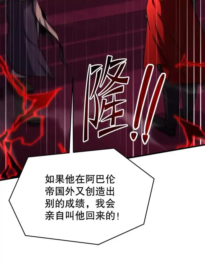 漫画《史诗级枪骑士再临》110.局势突变第115张图