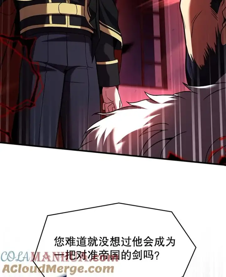 漫画《史诗级枪骑士再临》110.局势突变第117张图