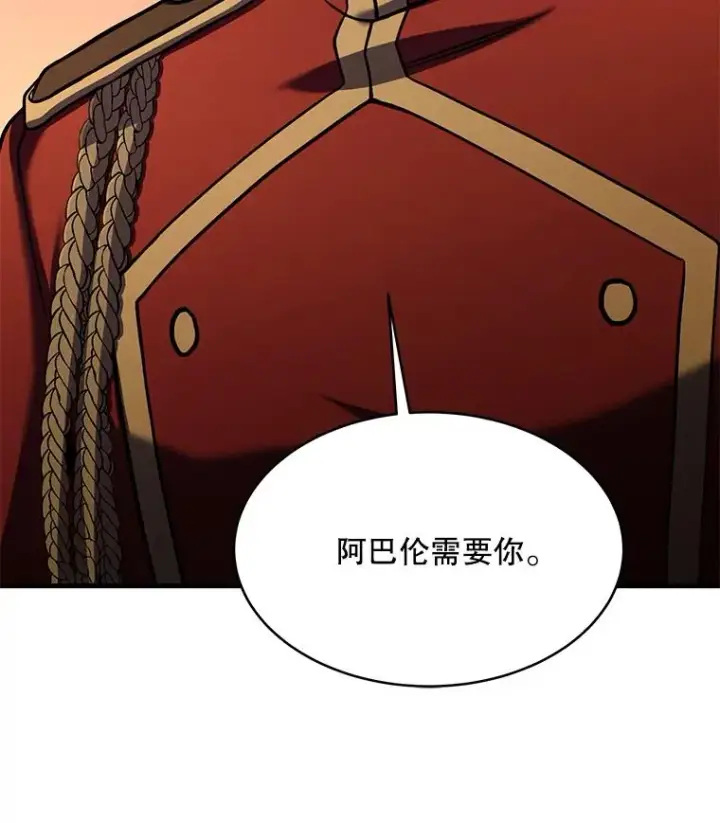 漫画《史诗级枪骑士再临》110.局势突变第12张图