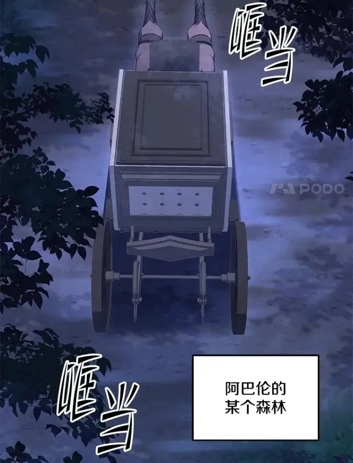 漫画《史诗级枪骑士再临》110.局势突变第123张图