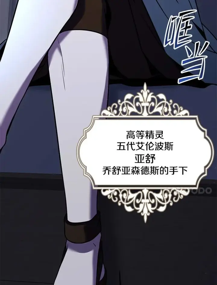 漫画《史诗级枪骑士再临》110.局势突变第126张图