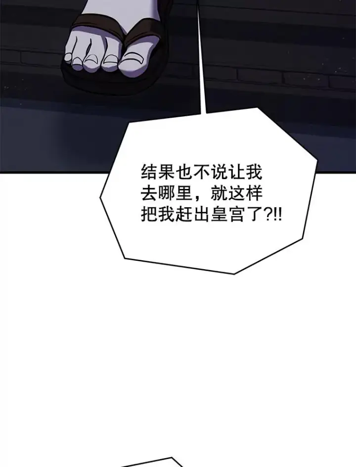 漫画《史诗级枪骑士再临》110.局势突变第127张图
