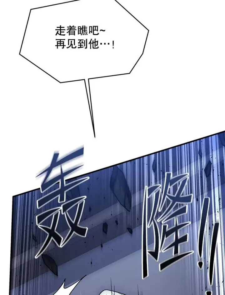漫画《史诗级枪骑士再临》110.局势突变第128张图