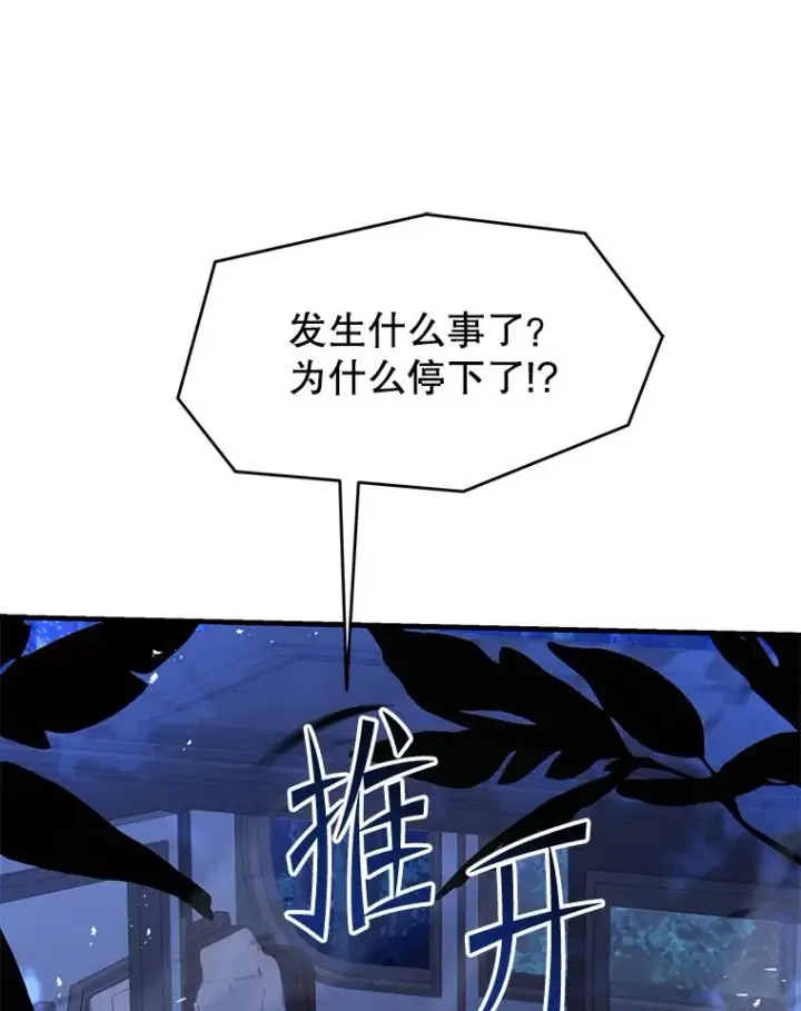 漫画《史诗级枪骑士再临》110.局势突变第130张图