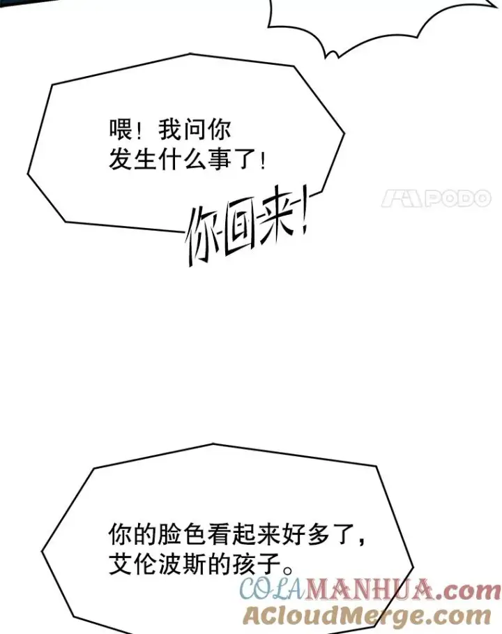 漫画《史诗级枪骑士再临》110.局势突变第133张图