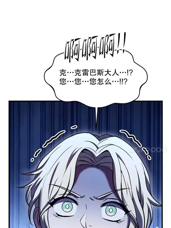漫画《史诗级枪骑士再临》110.局势突变第136张图