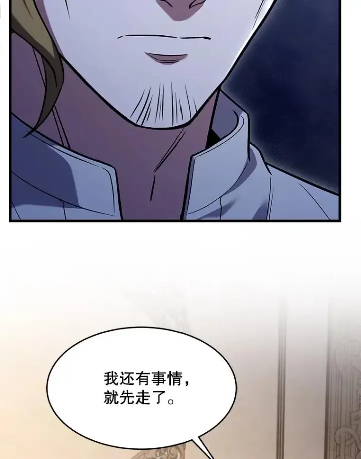 漫画《史诗级枪骑士再临》110.局势突变第14张图