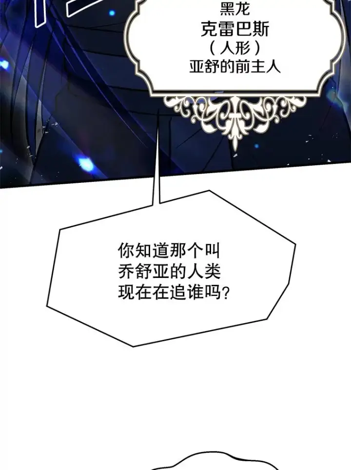 漫画《史诗级枪骑士再临》110.局势突变第140张图