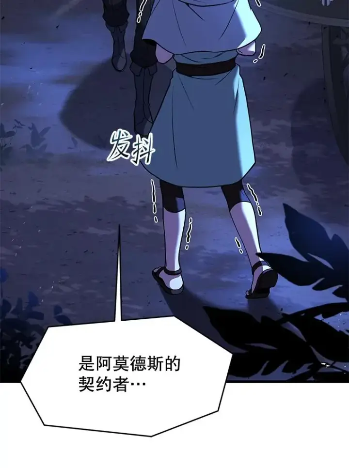 漫画《史诗级枪骑士再临》110.局势突变第142张图