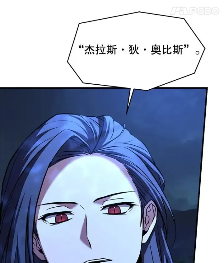 漫画《史诗级枪骑士再临》110.局势突变第143张图
