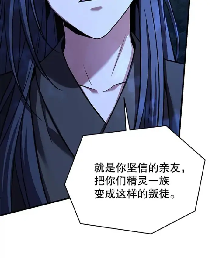 漫画《史诗级枪骑士再临》110.局势突变第144张图