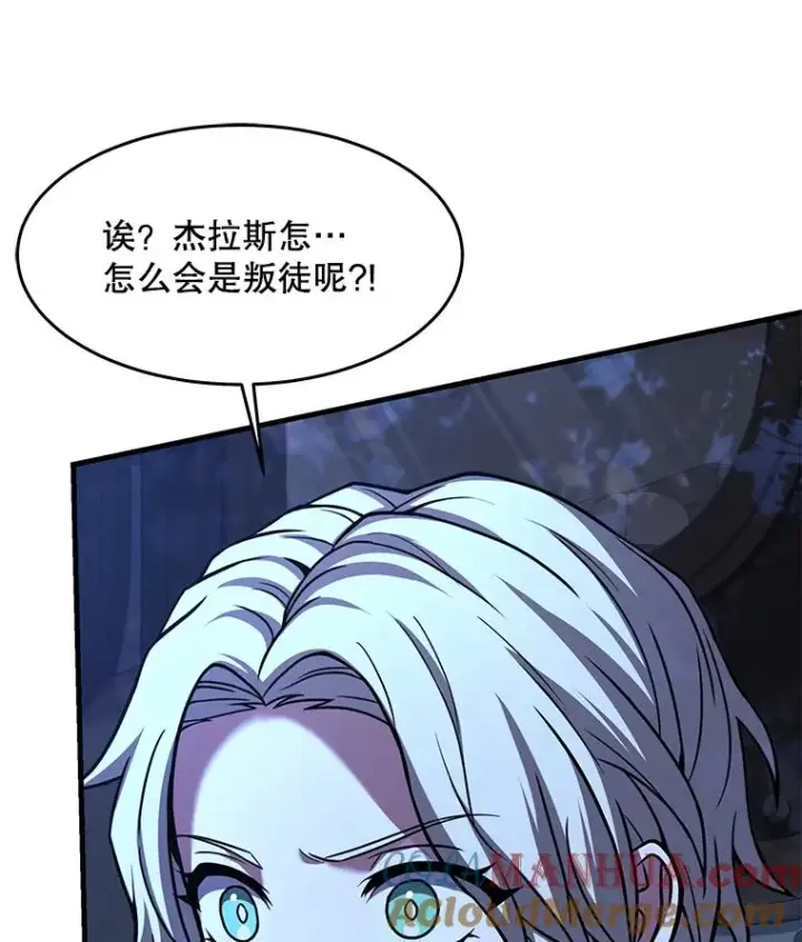 漫画《史诗级枪骑士再临》110.局势突变第145张图