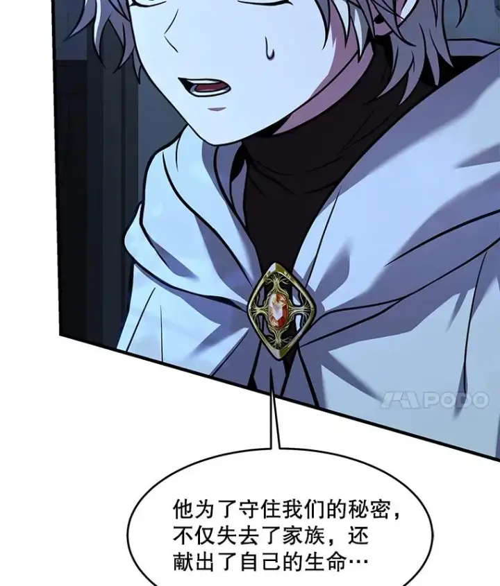 漫画《史诗级枪骑士再临》110.局势突变第146张图