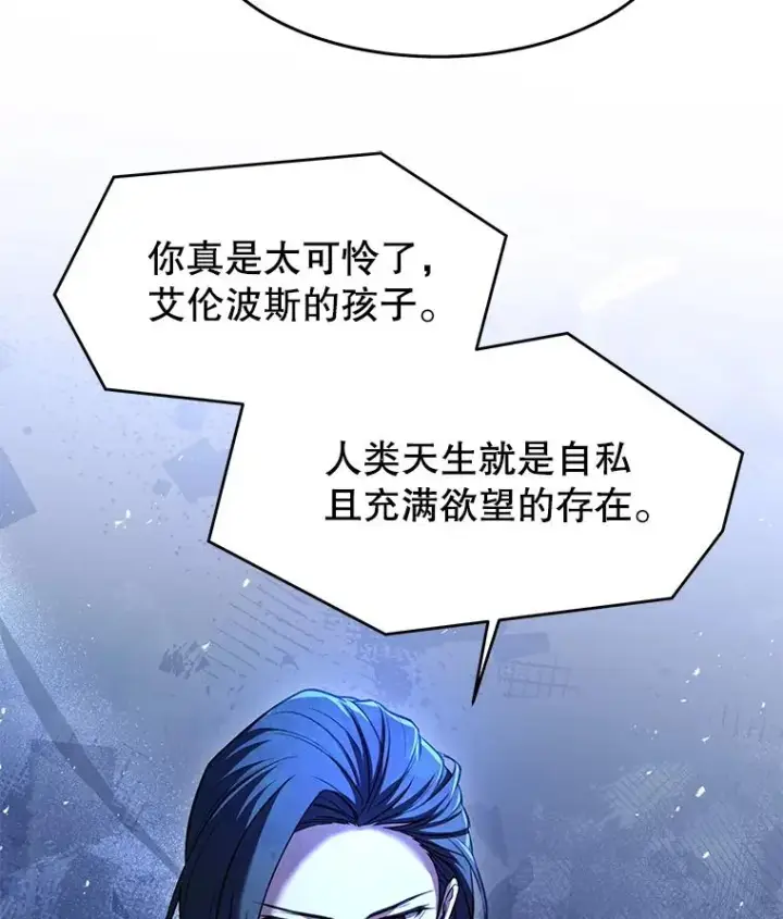漫画《史诗级枪骑士再临》110.局势突变第147张图