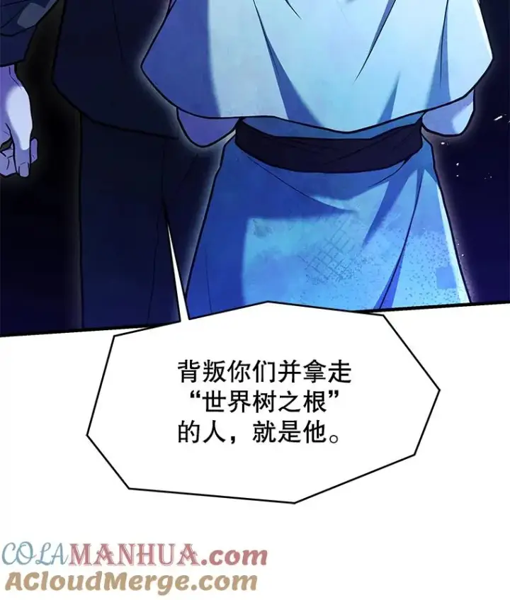 漫画《史诗级枪骑士再临》110.局势突变第149张图