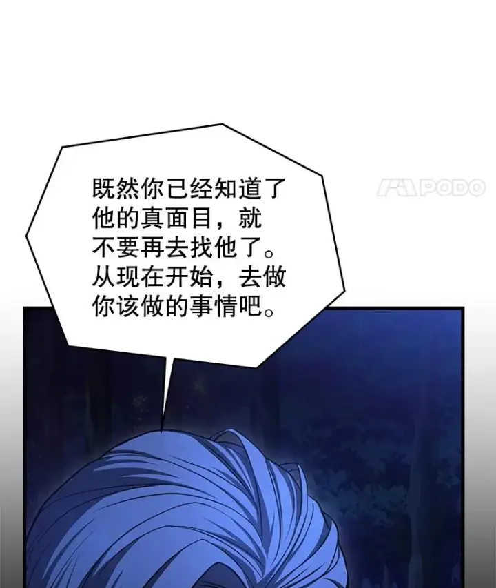漫画《史诗级枪骑士再临》110.局势突变第150张图