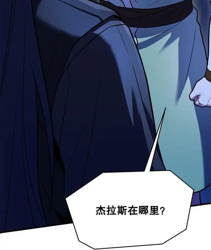 漫画《史诗级枪骑士再临》110.局势突变第154张图