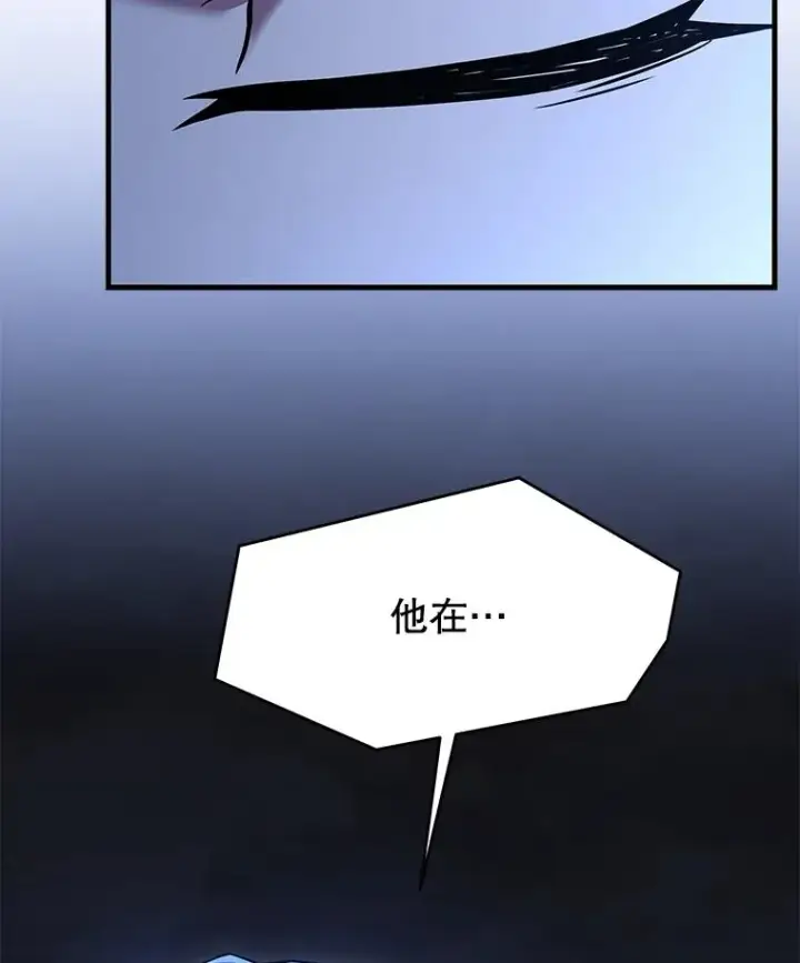 漫画《史诗级枪骑士再临》110.局势突变第159张图